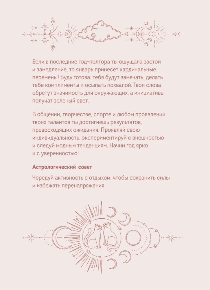 Planner - Horoscope for 2025. Libra